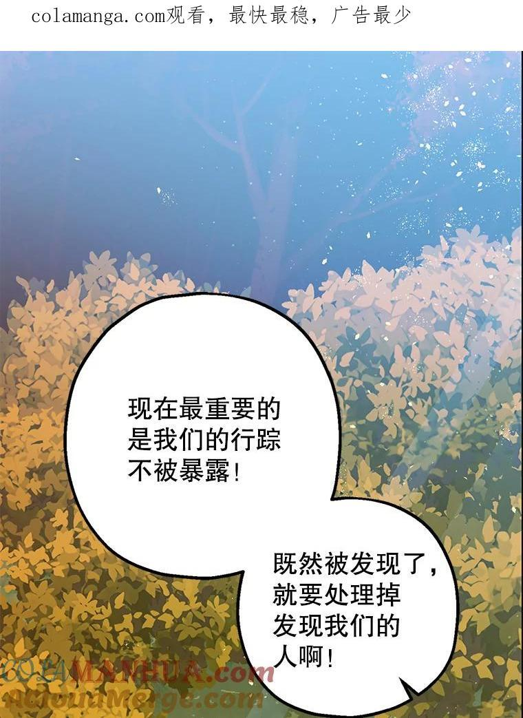 第84话 第115页