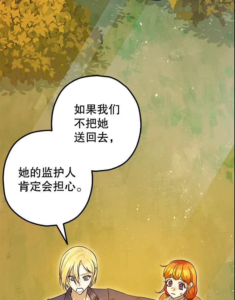 第84话 第116页