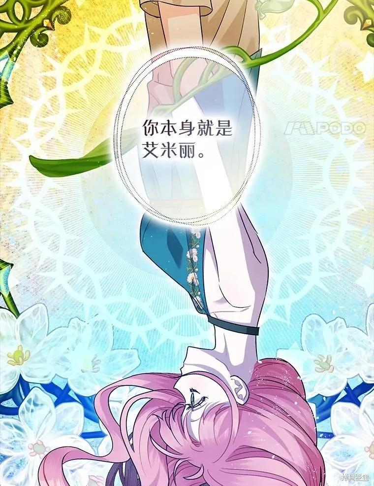 第85话 第4页