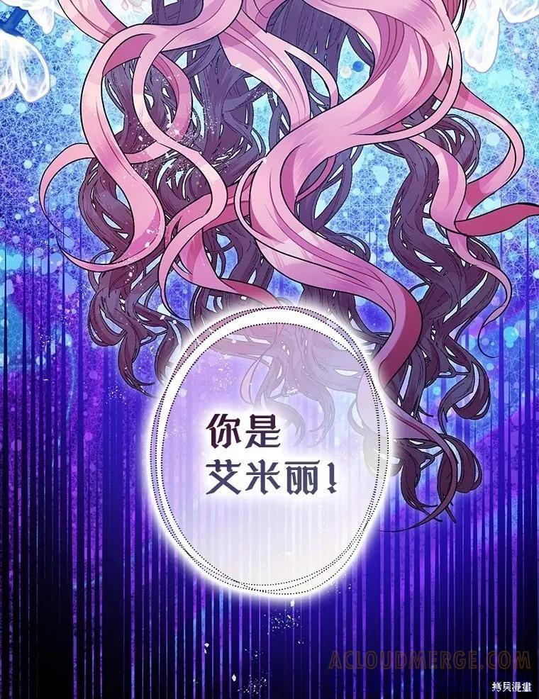 第85话 第5页