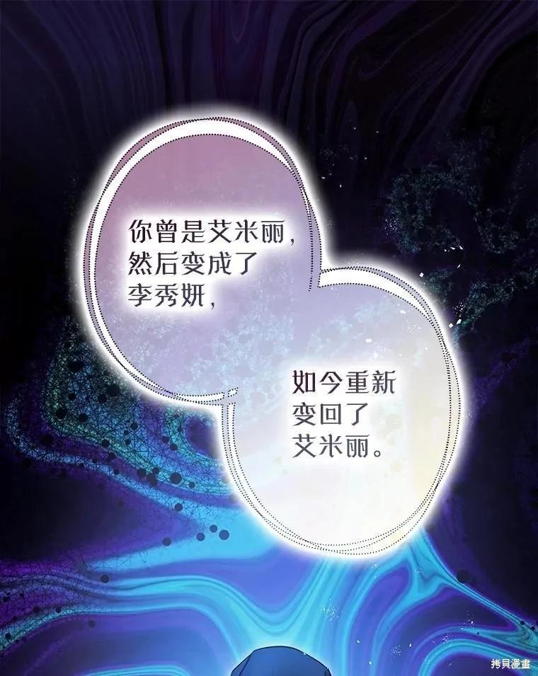 第85话 第11页