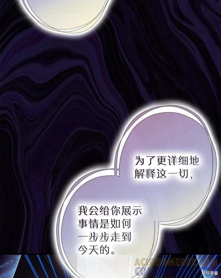 第85话 第13页