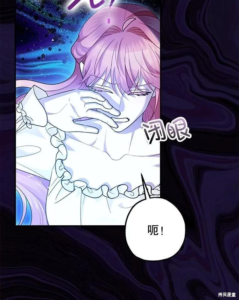 第85话 第16页