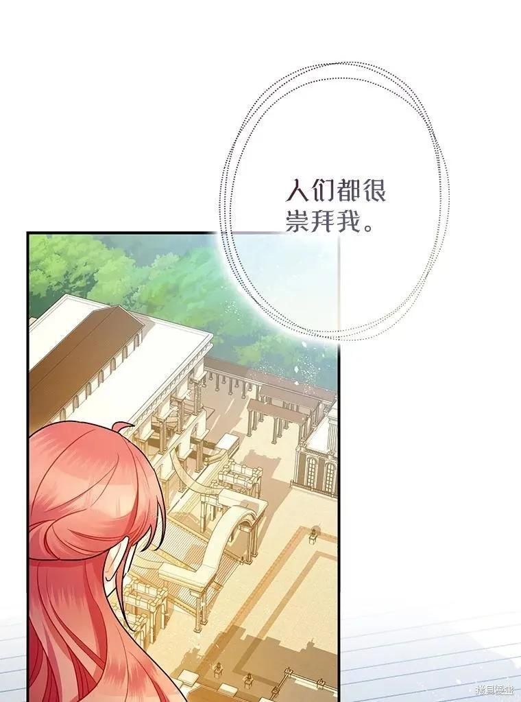 第85话 第23页
