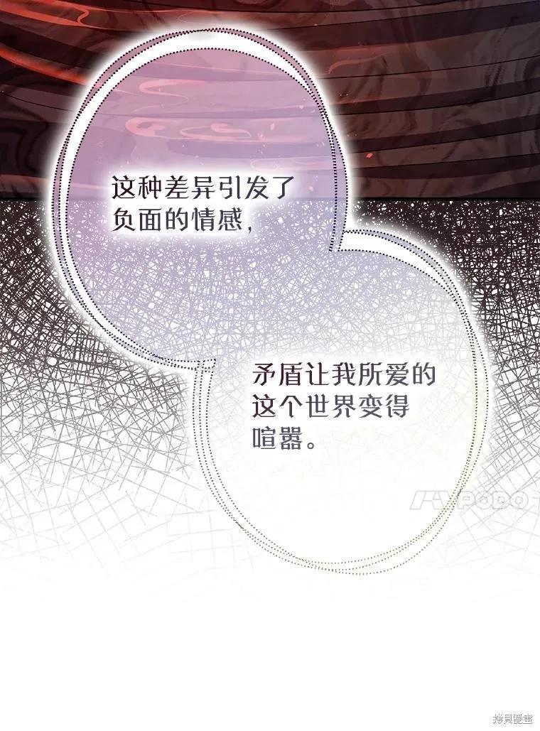 第85话 第30页