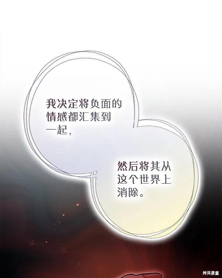 第85话 第31页