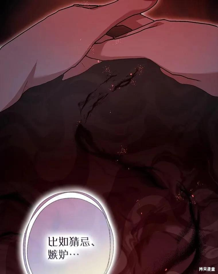 第85话 第32页