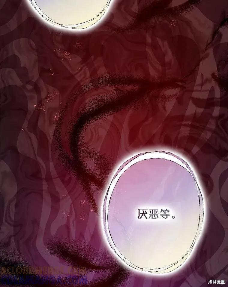 第85话 第33页