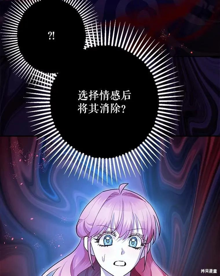 第85话 第35页