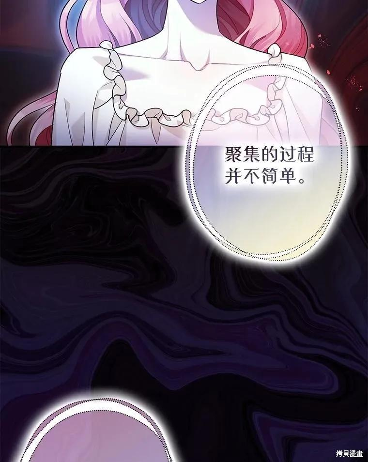 第85话 第36页