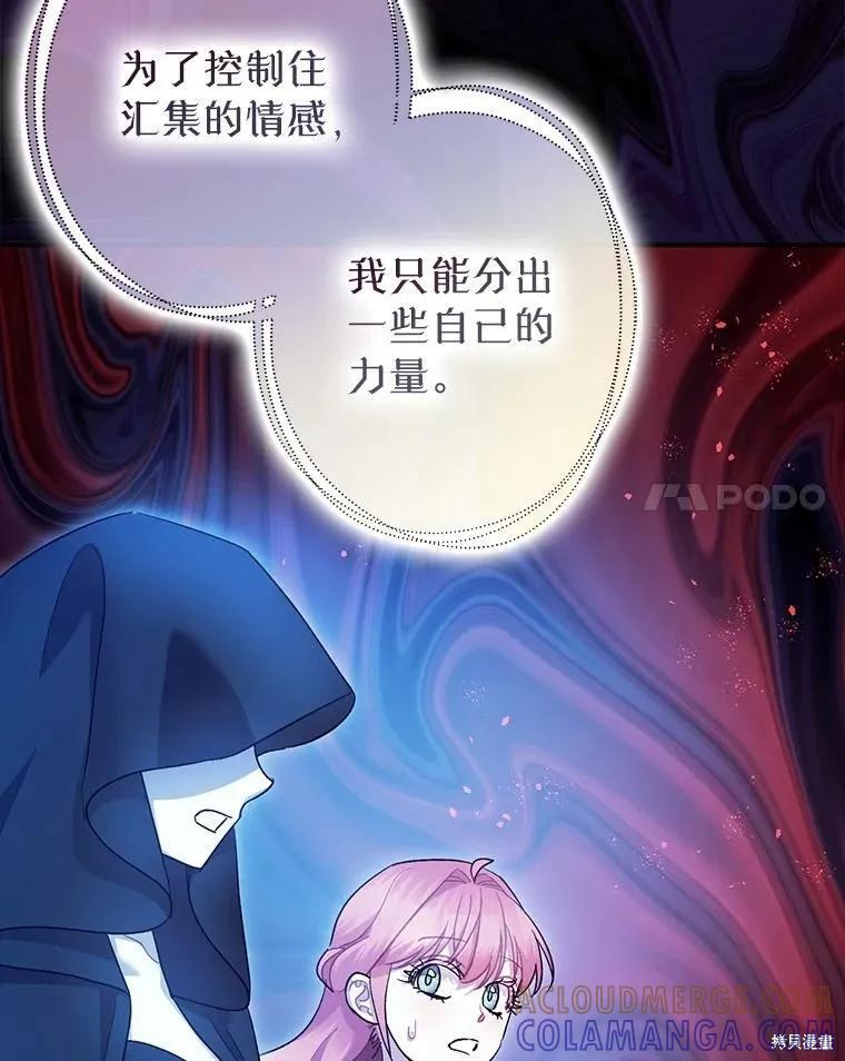 第85话 第37页