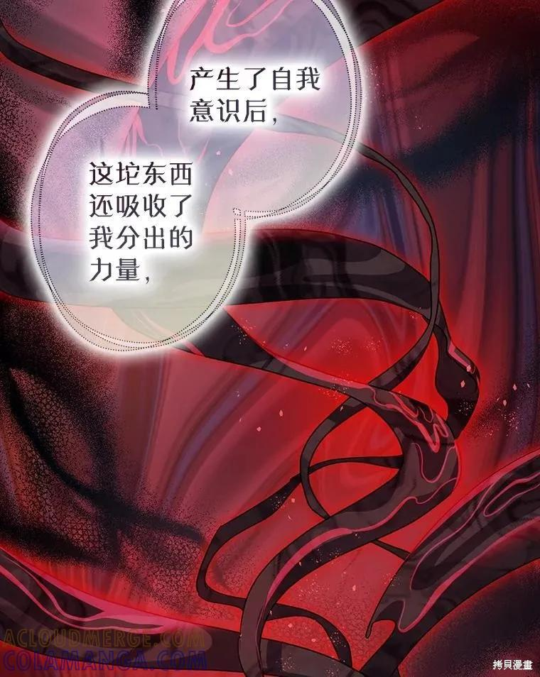 第85话 第41页