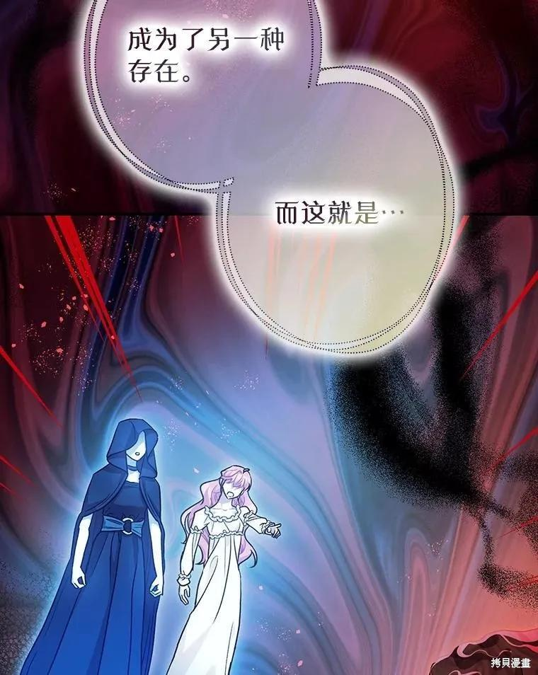 第85话 第43页