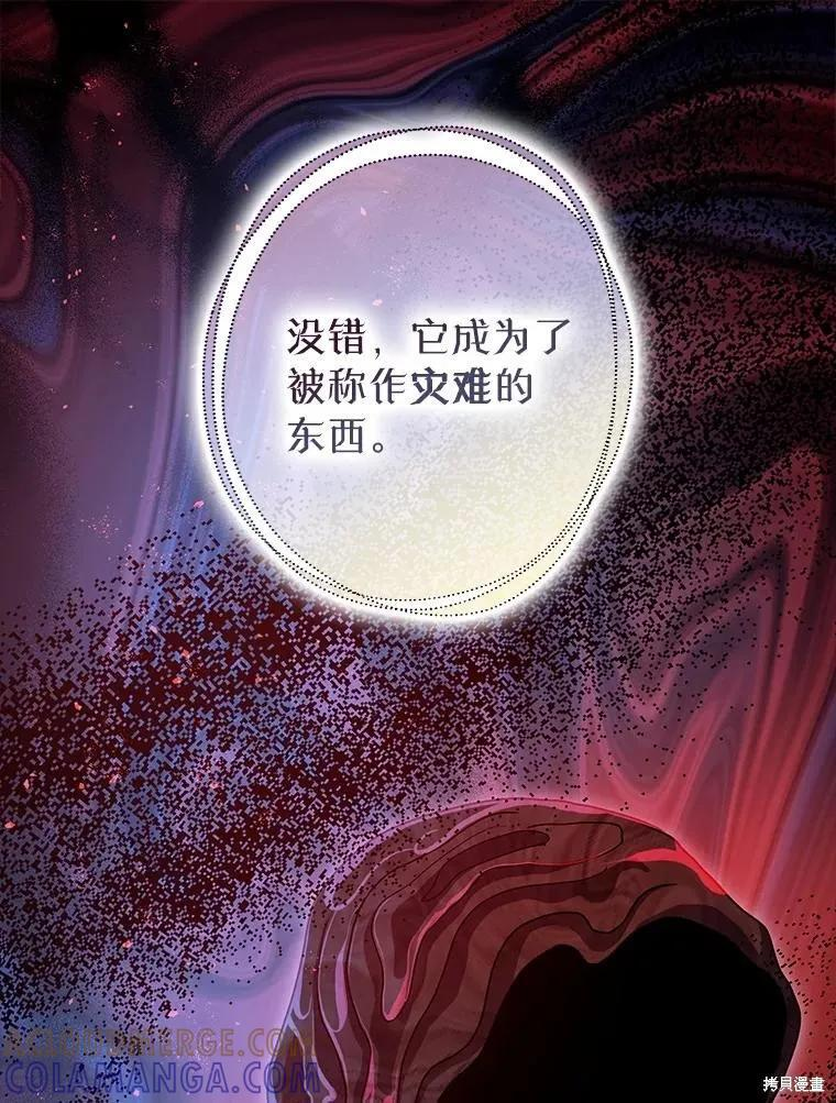 第85话 第45页