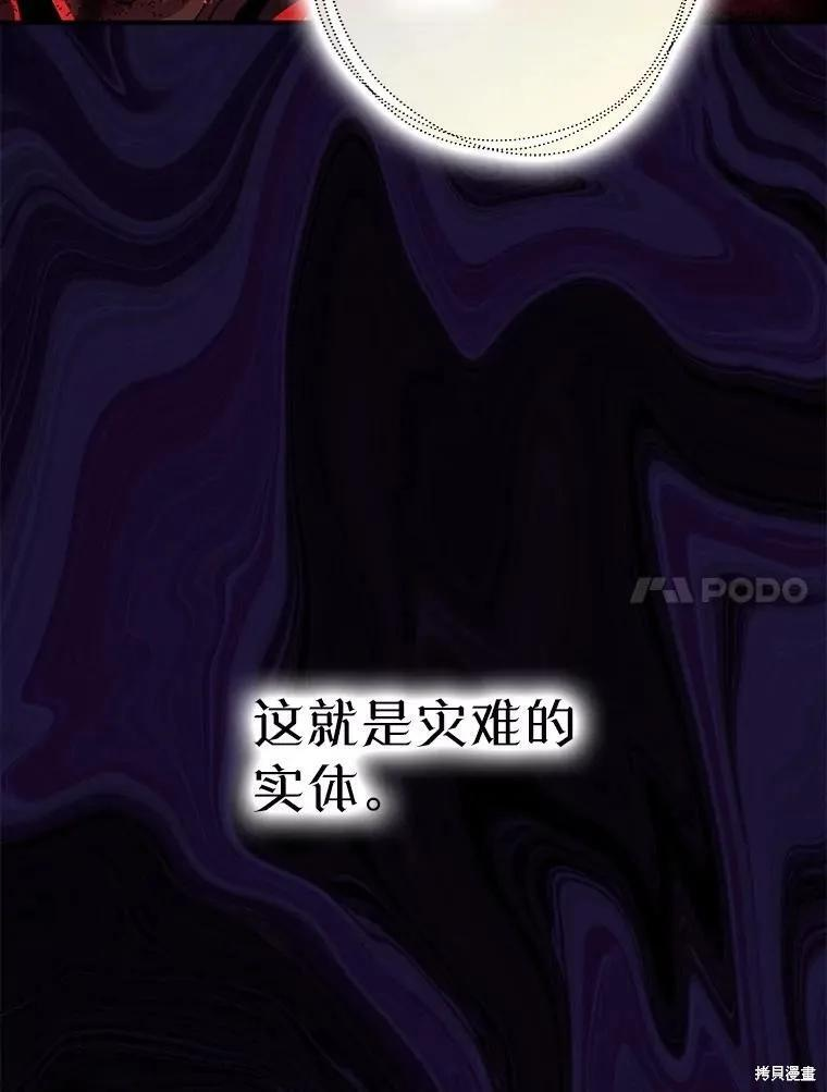 第85话 第47页