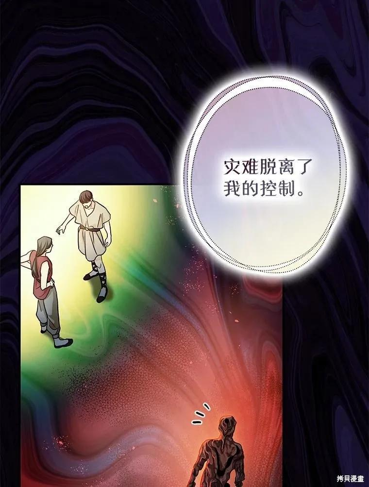 第85话 第48页