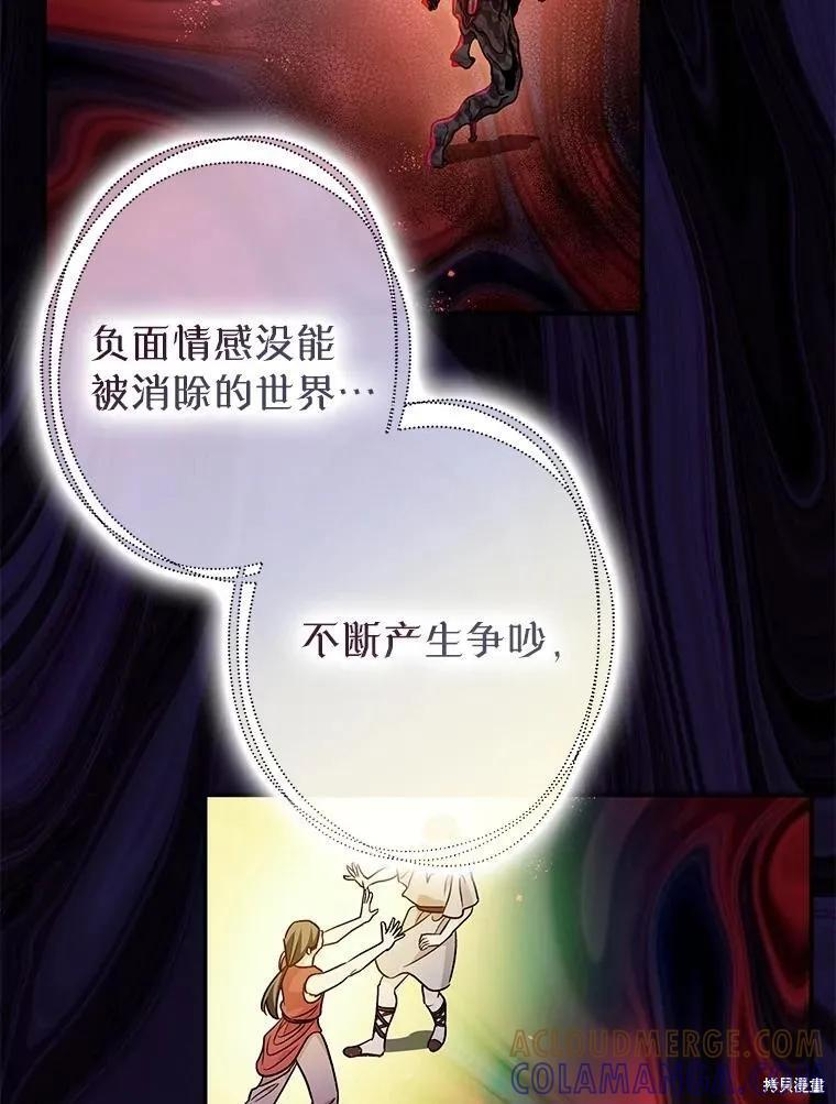 第85话 第49页