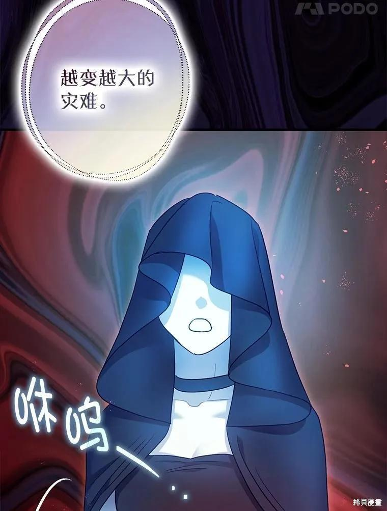 第85话 第54页