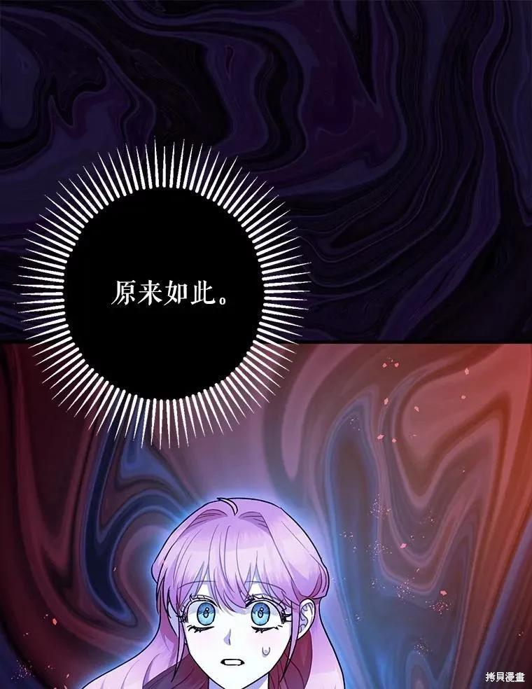 第85话 第56页