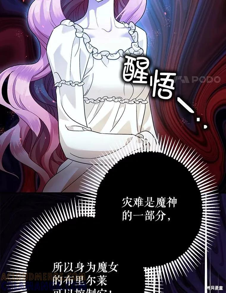第85话 第57页