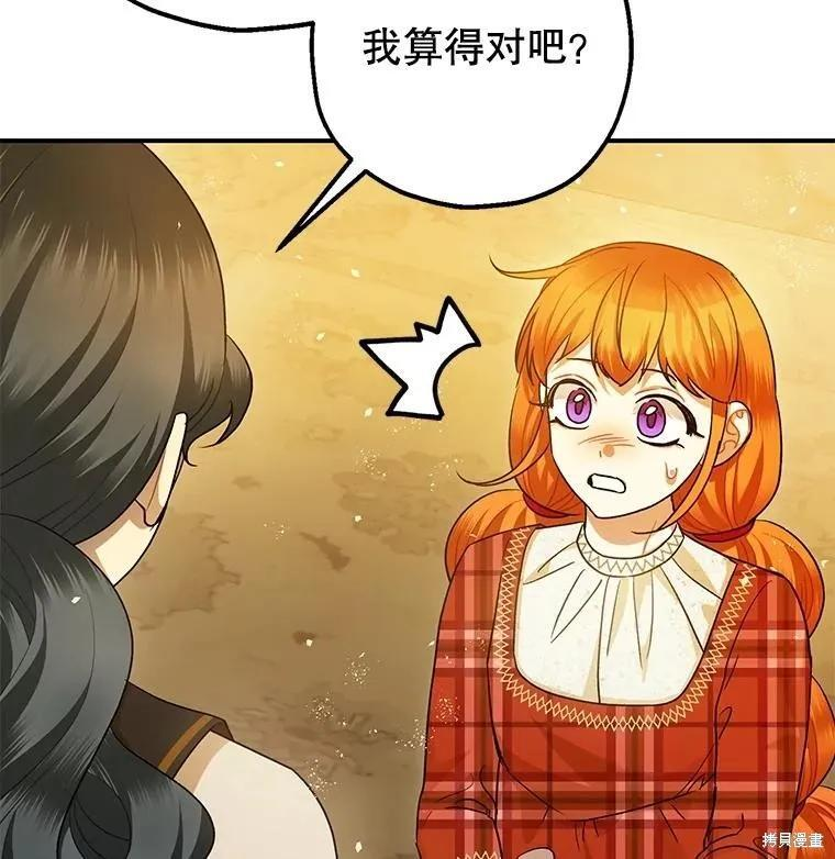 第85话 第63页