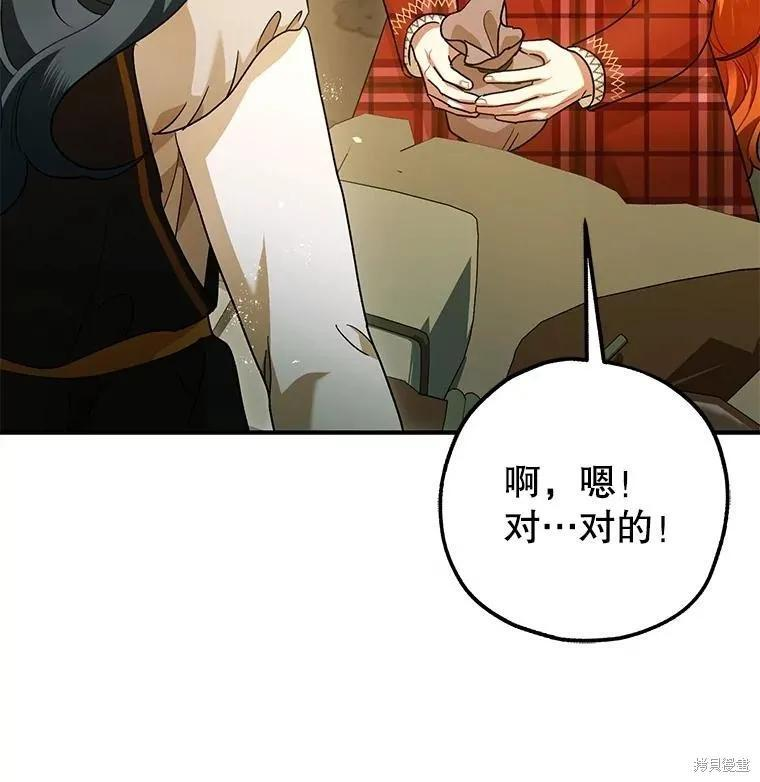 第85话 第64页