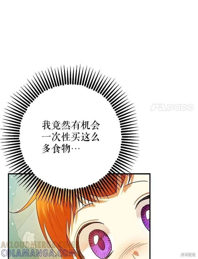 第85话 第65页
