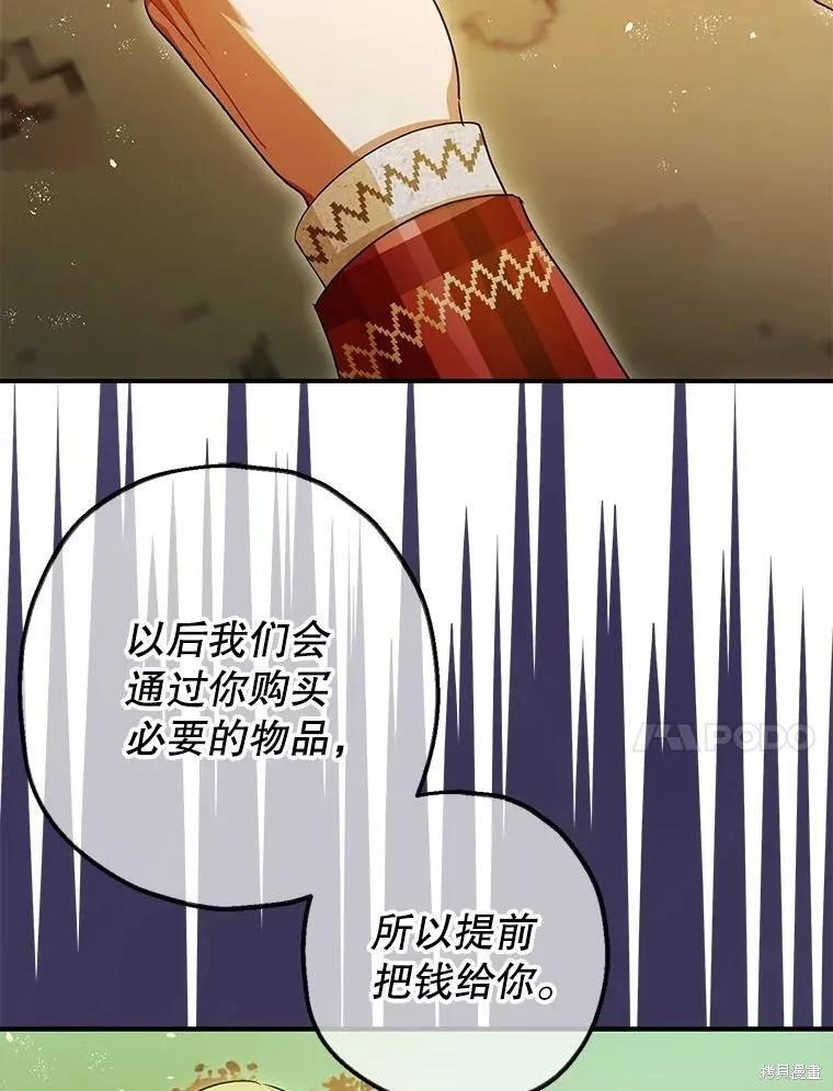第85话 第68页