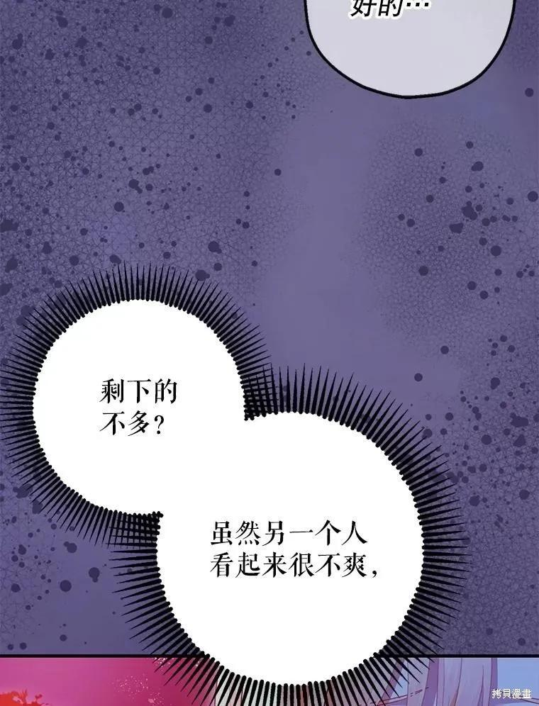第85话 第70页