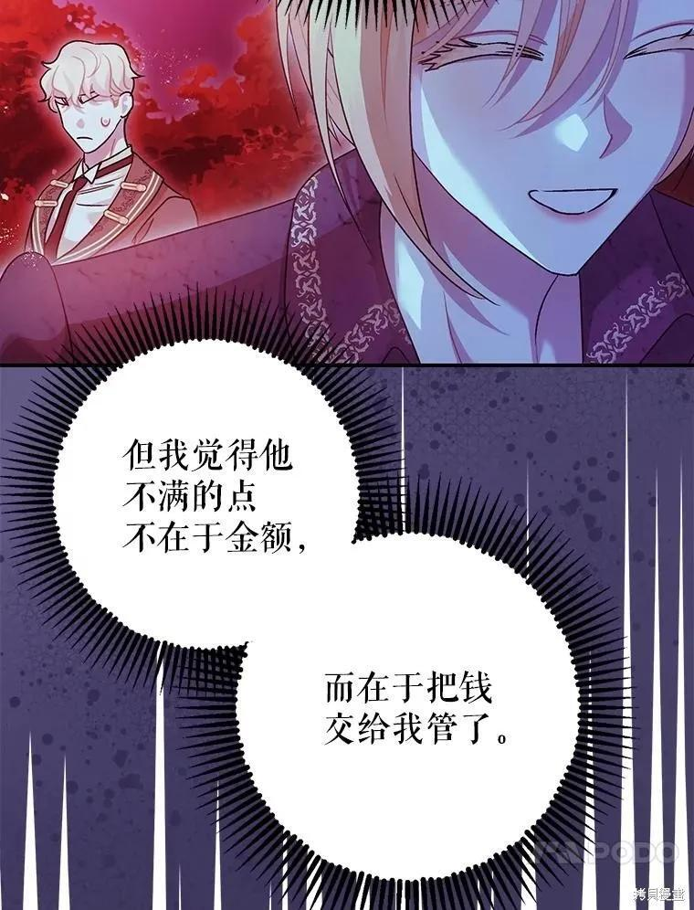 第85话 第71页