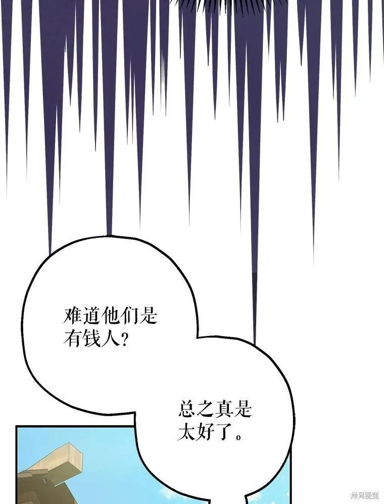 第85话 第72页