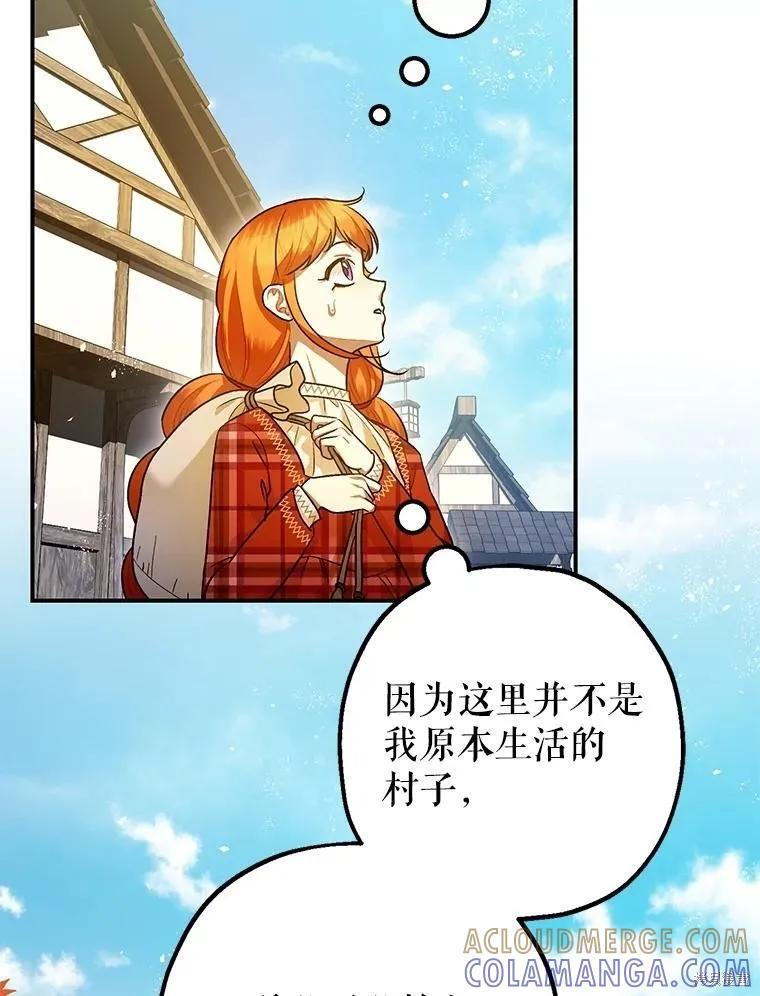 第85话 第73页