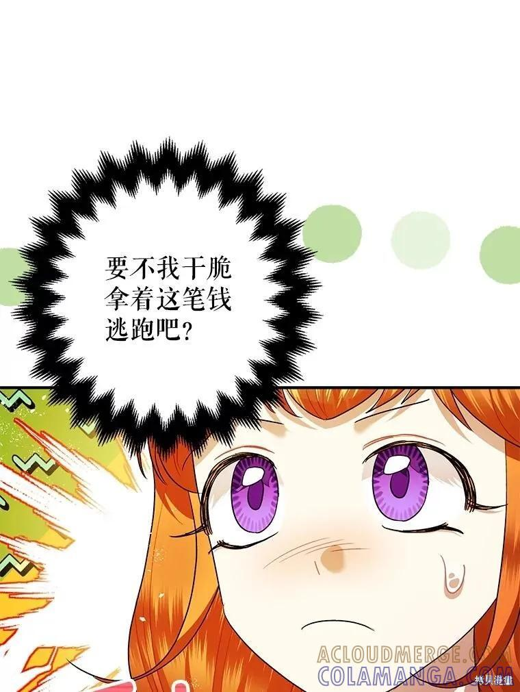 第85话 第77页