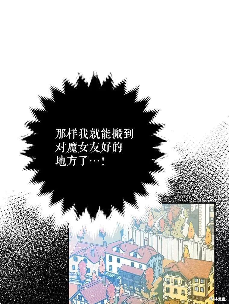 第85话 第80页