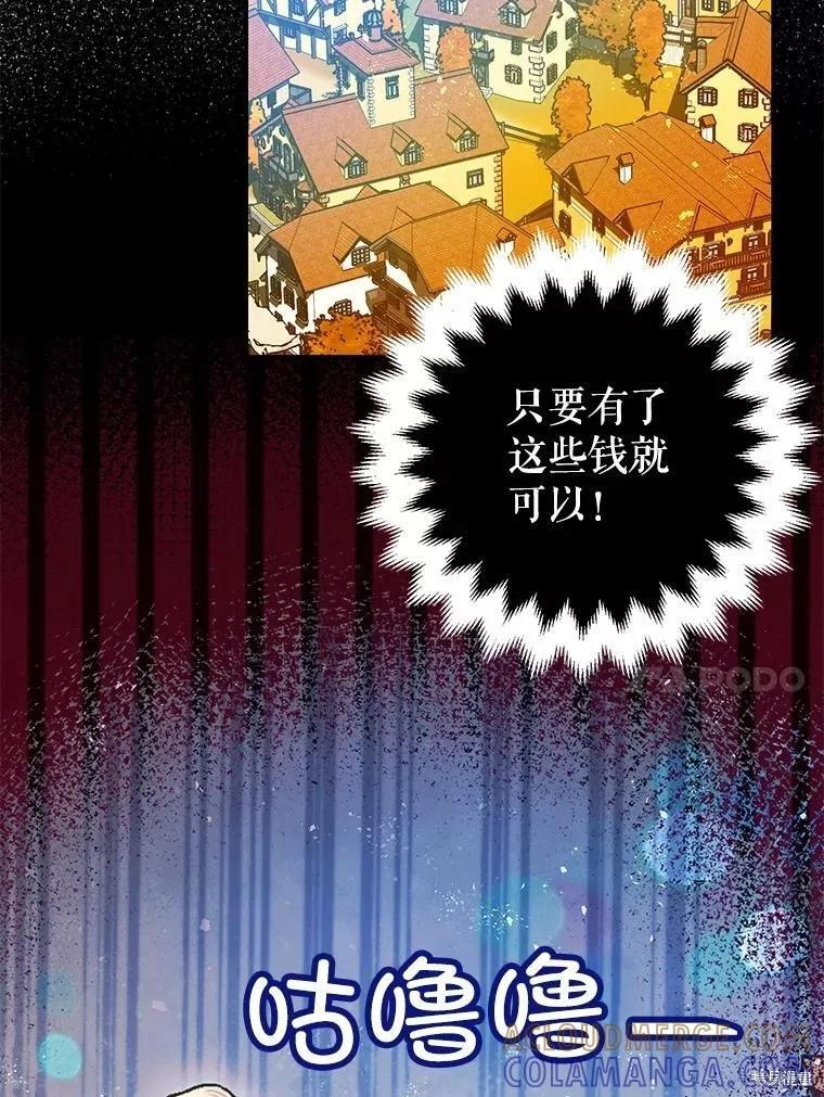 第85话 第81页