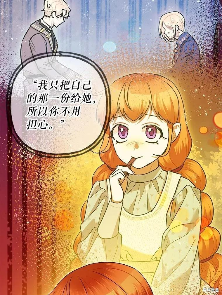 第85话 第82页