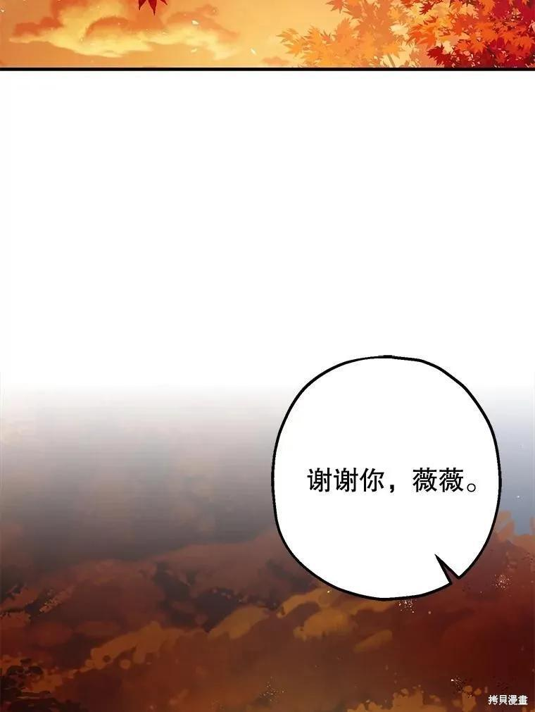 第85话 第86页