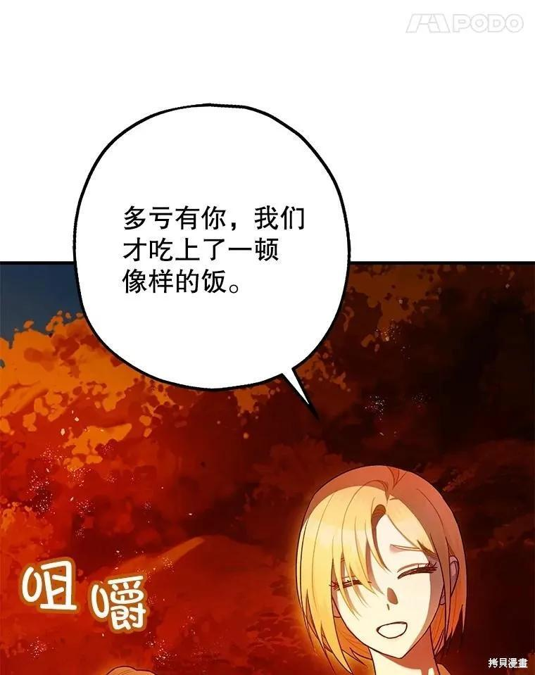 第85话 第88页