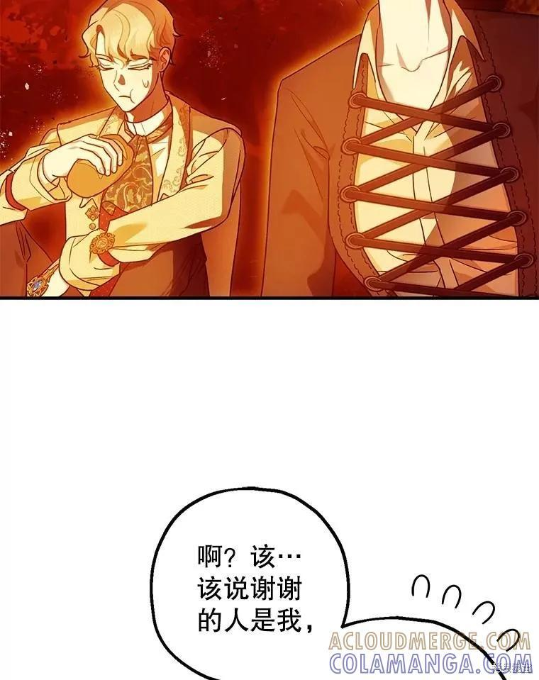 第85话 第89页