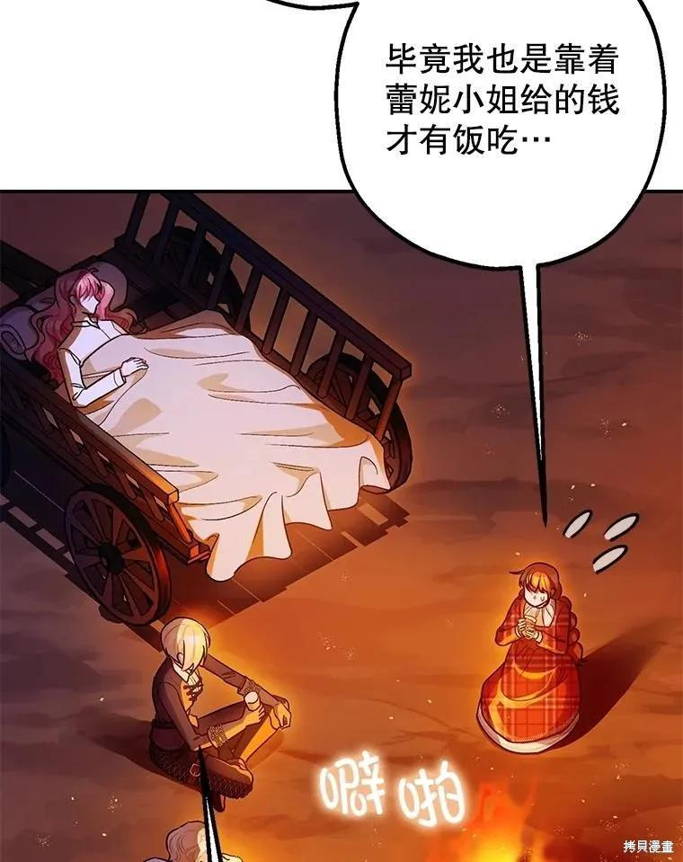 第85话 第90页