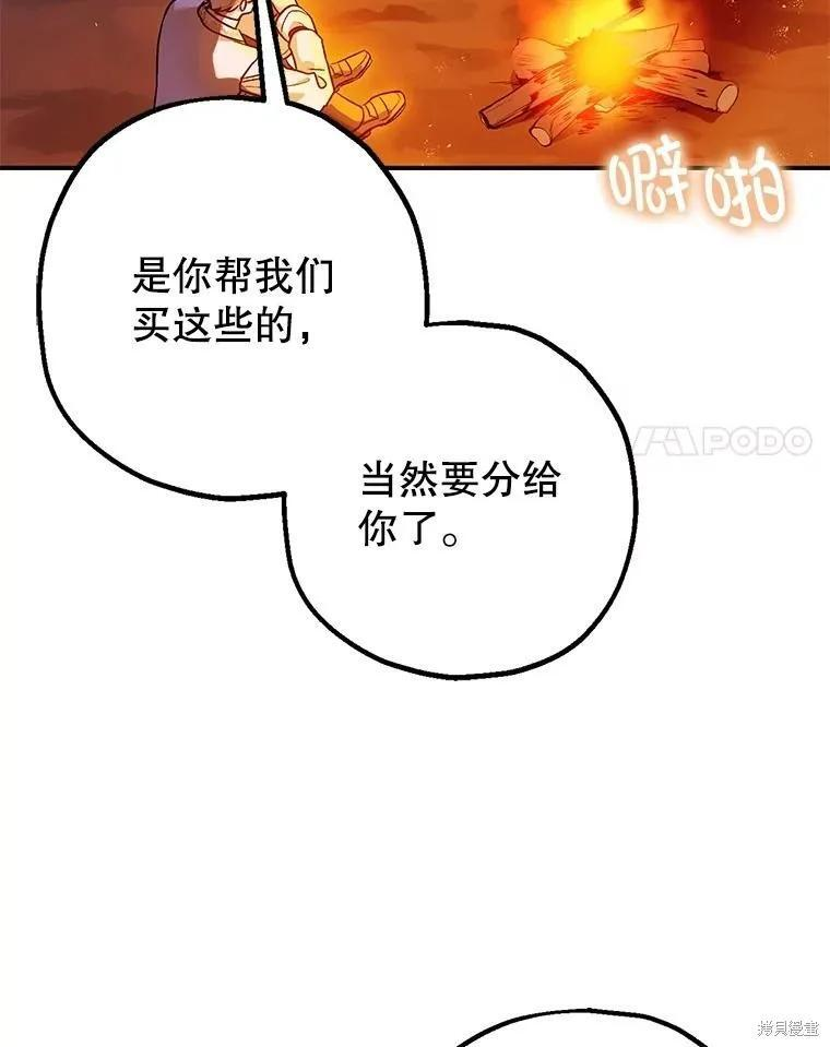 第85话 第91页