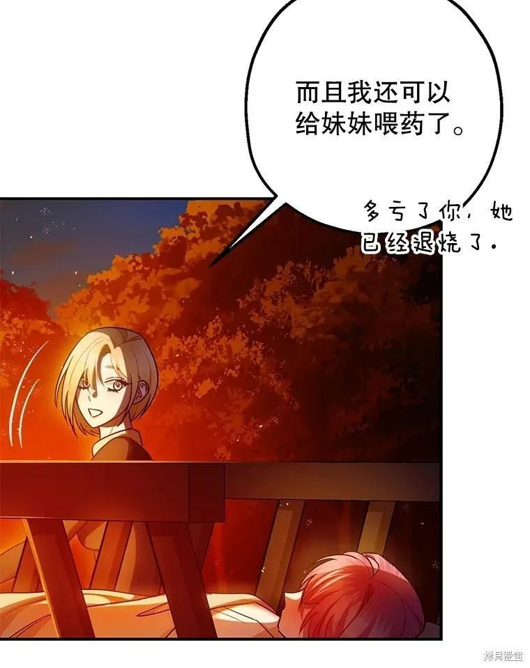第85话 第92页