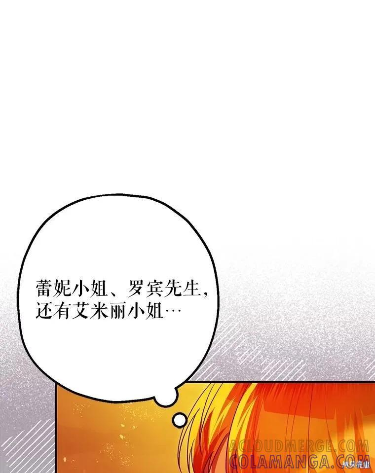 第85话 第93页