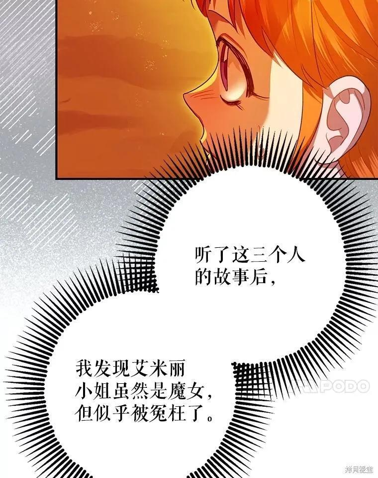 第85话 第94页