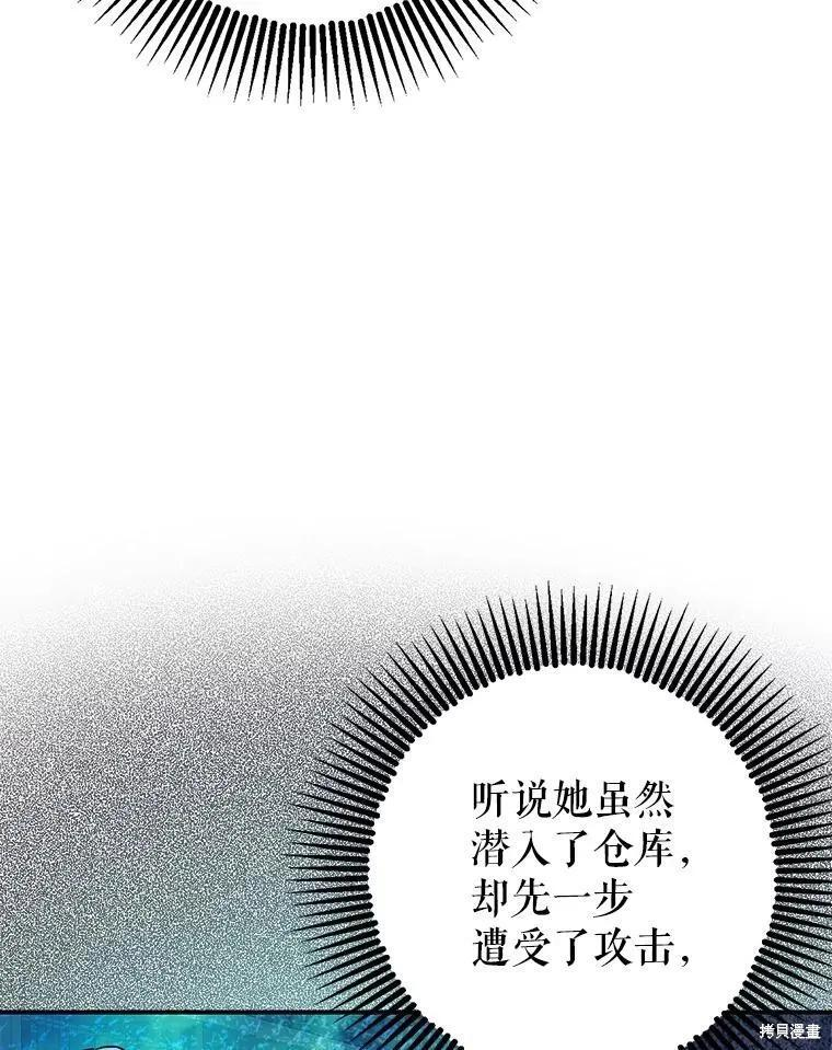 第85话 第95页