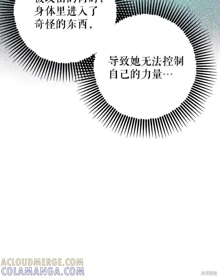 第85话 第97页