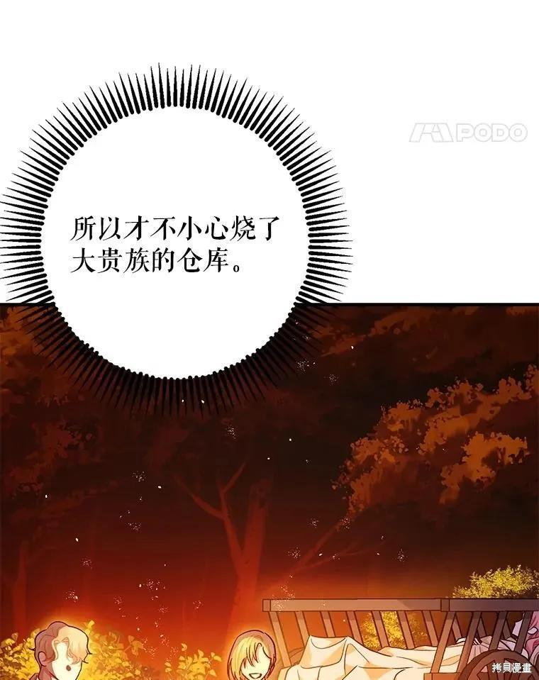 第85话 第98页