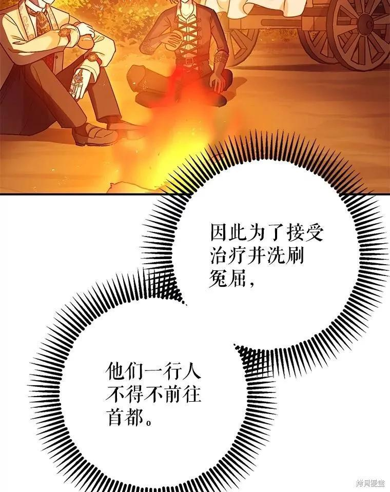 第85话 第99页