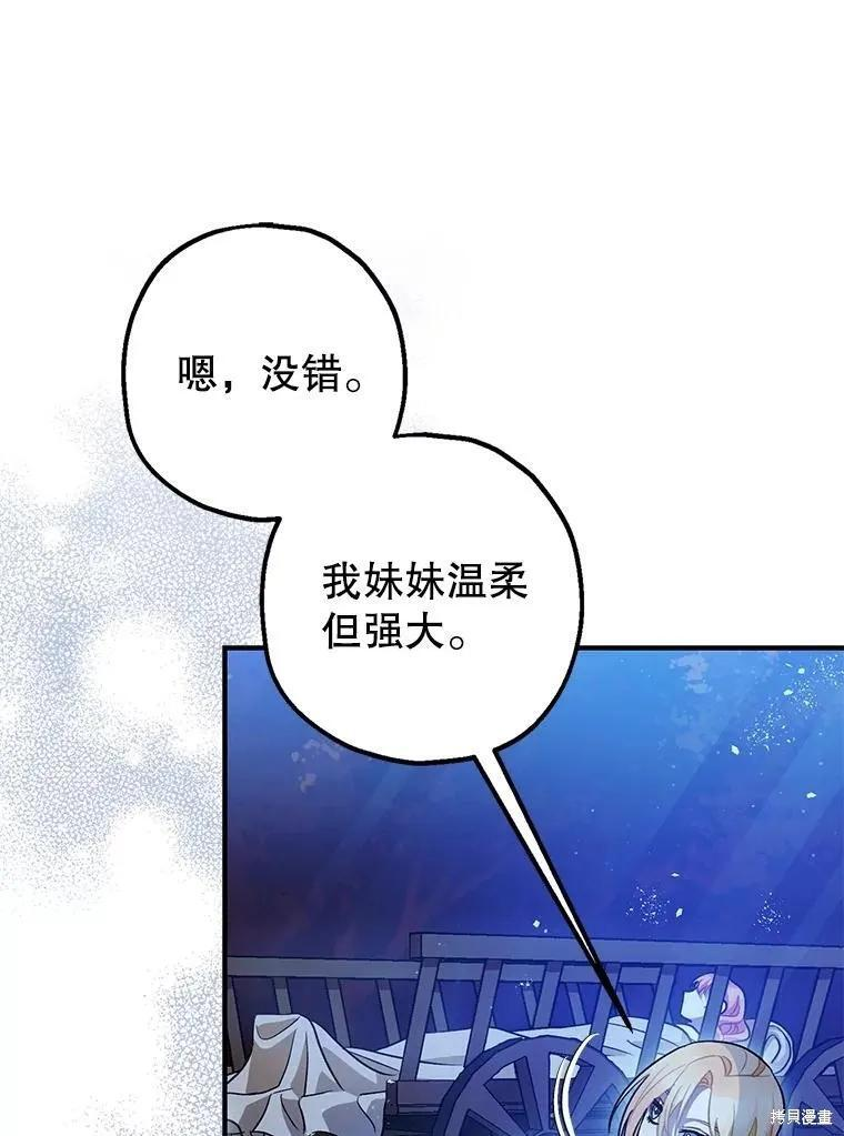 第85话 第103页