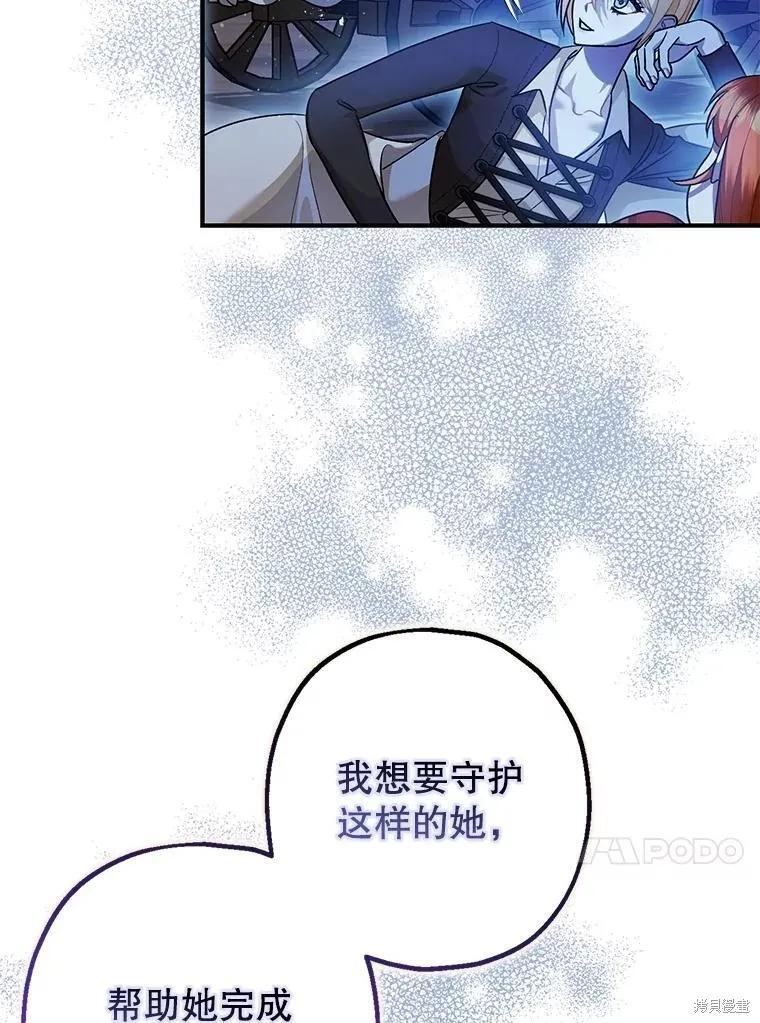 第85话 第104页